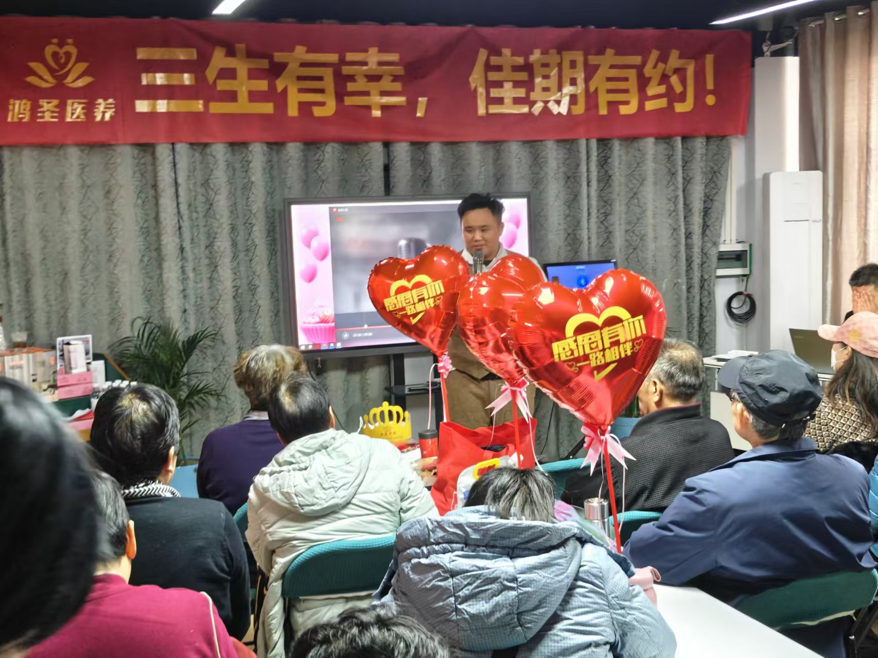 鸿圣康养会员日活动圆满落幕，温情满溢共谱美好篇章