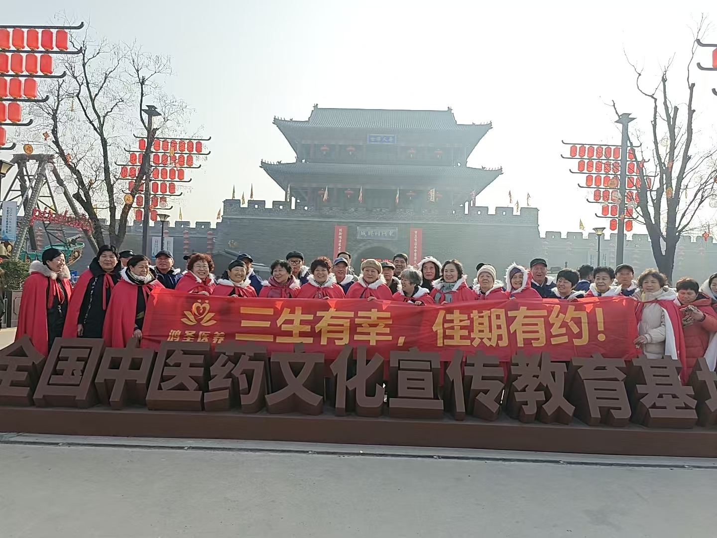 鸿圣康养中医游学之旅：探寻文化与健康的交融之旅   2025.1.5