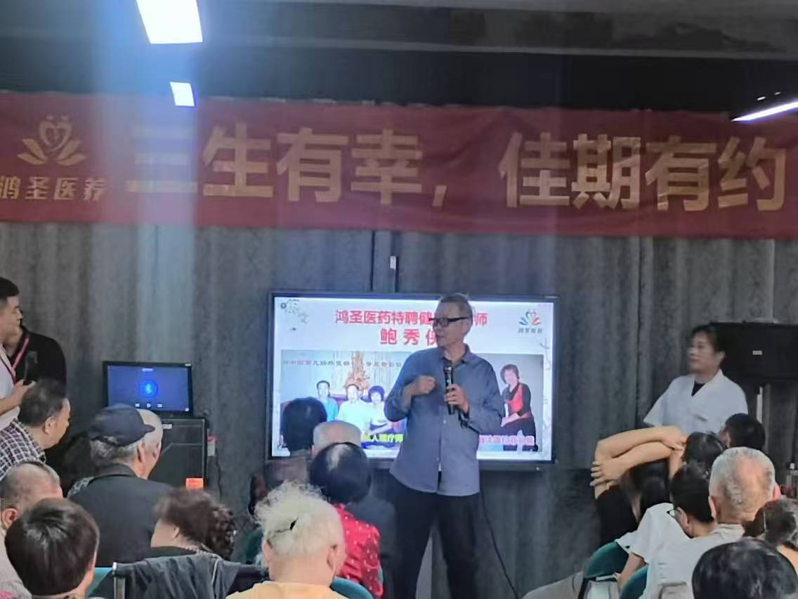 鸿圣康养服务项目详细说明会圆满举行