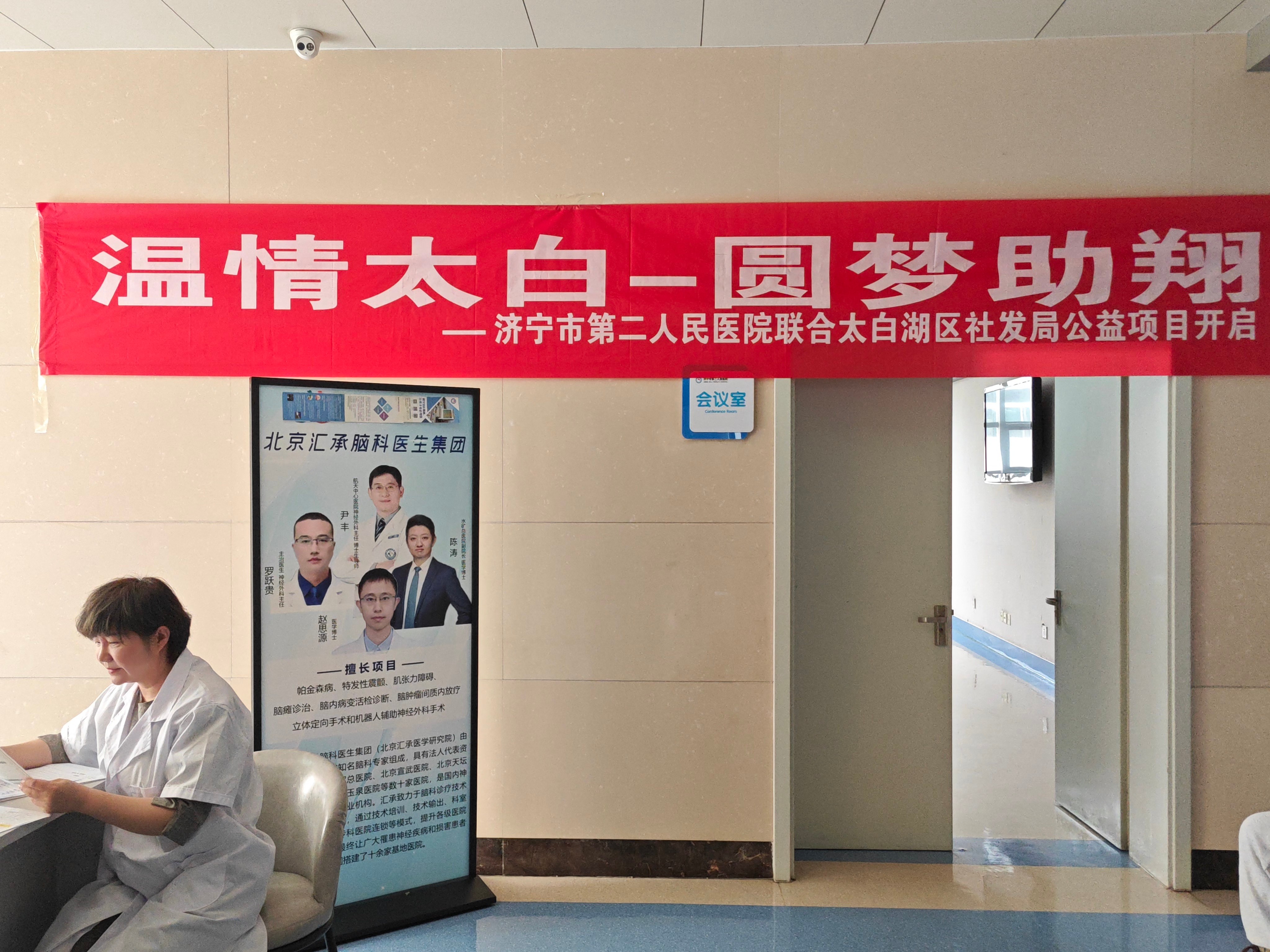 鸿圣医养携手二院与太白湖新区社发局：用爱为折翼天使插上飞翔的翅膀